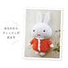 Teas Factory Miffy Plush Tissue Cover Normal Mf-5542027No Approx. H48 × W27 × D11Cm White- Japan Figure Store - #1 Bring To You The Best Japanese Goods
