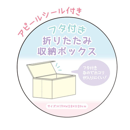 T's Factory Sumikko Gurashi Folding Storage Box SG-5542722Yu H20xW29xD20cm- Japan Figure Store - #1 Bring To You The Best Japanese Goods