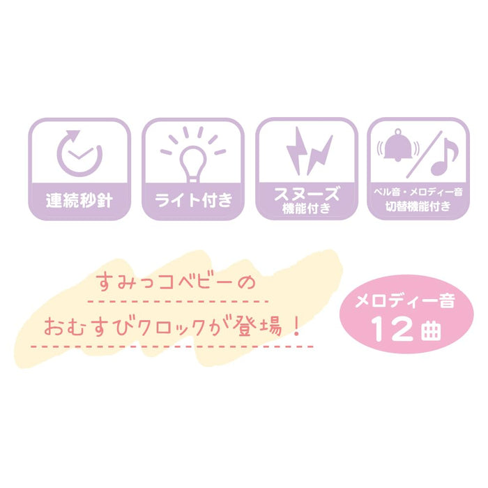 Tees Factory Sumikko Rice Ball Clock SG-5520446Yu- Japan Figure Store - #1 Bring To You The Best Japanese Goods