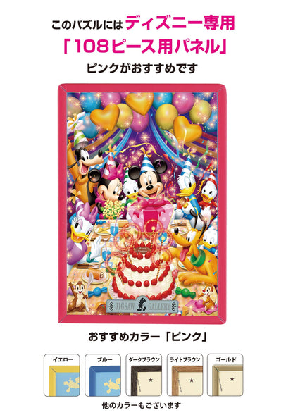 Tenyo Happy Birthday Hologram Jigsaw 108pc 18.2x25.7cm D-108-961- Japan Figure Store - #1 Bring To You The Best Japanese Goods