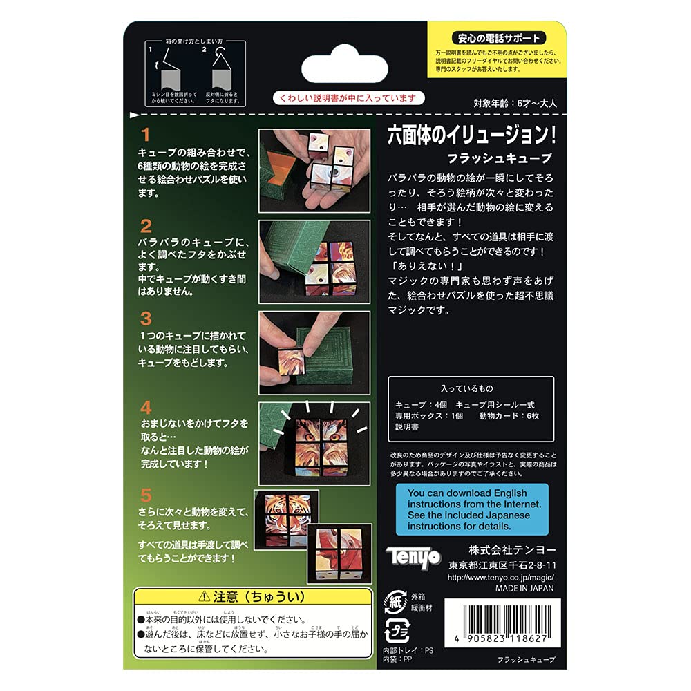 TENYO Flash Cube Magic Trick- Japan Figure Store - #1 Bring To You The Best Japanese Goods