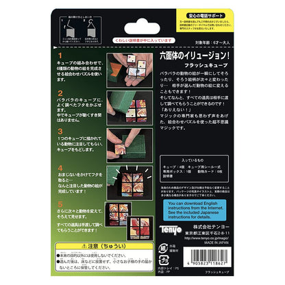 TENYO Flash Cube Magic Trick- Japan Figure Store - #1 Bring To You The Best Japanese Goods