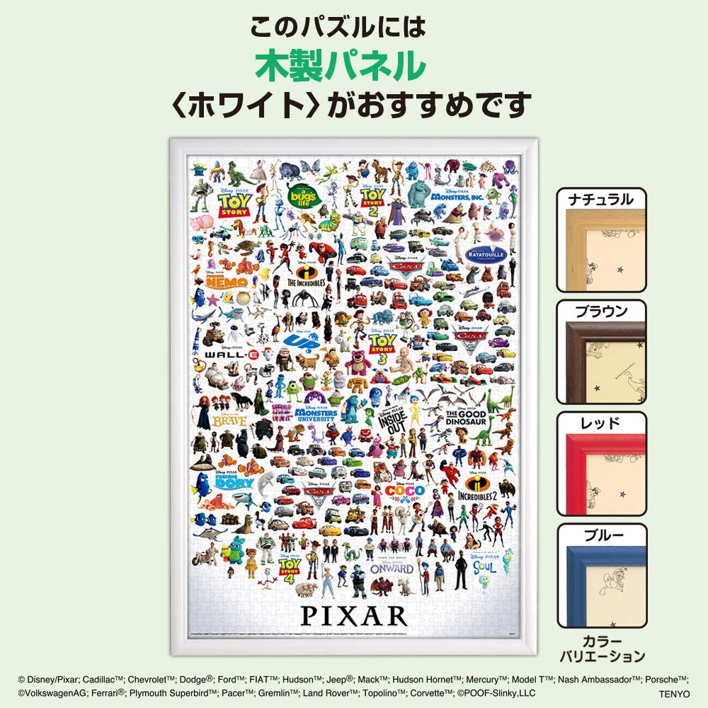 Tenyo 1000pc Pixar Jigsaw Puzzle 51x73.5cm- Japan Figure Store - #1 Bring To You The Best Japanese Goods