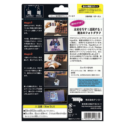 TENYO World Greatest Card Magical Photograph Magic Trick- Japan Figure Store - #1 Bring To You The Best Japanese Goods