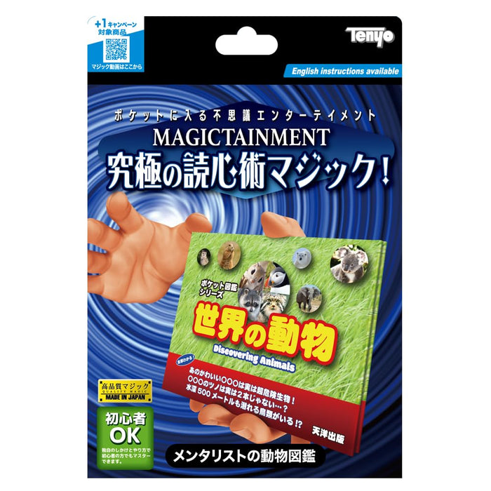 Tenyo Mentalist Animal Encyclopedia- Japan Figure Store - #1 Bring To You The Best Japanese Goods
