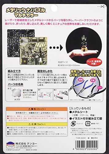 Tenyo Metallic Nano Puzzle Multi Color Yoroi Hideyoshi Toyotomi Model Kit- Japan Figure Store - #1 Bring To You The Best Japanese Goods