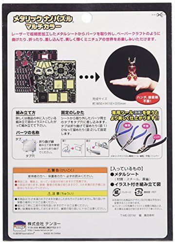 Tenyo Metallic Nano Puzzle Multi Color Yoroi Yukimura Sanada Model Kit- Japan Figure Store - #1 Bring To You The Best Japanese Goods