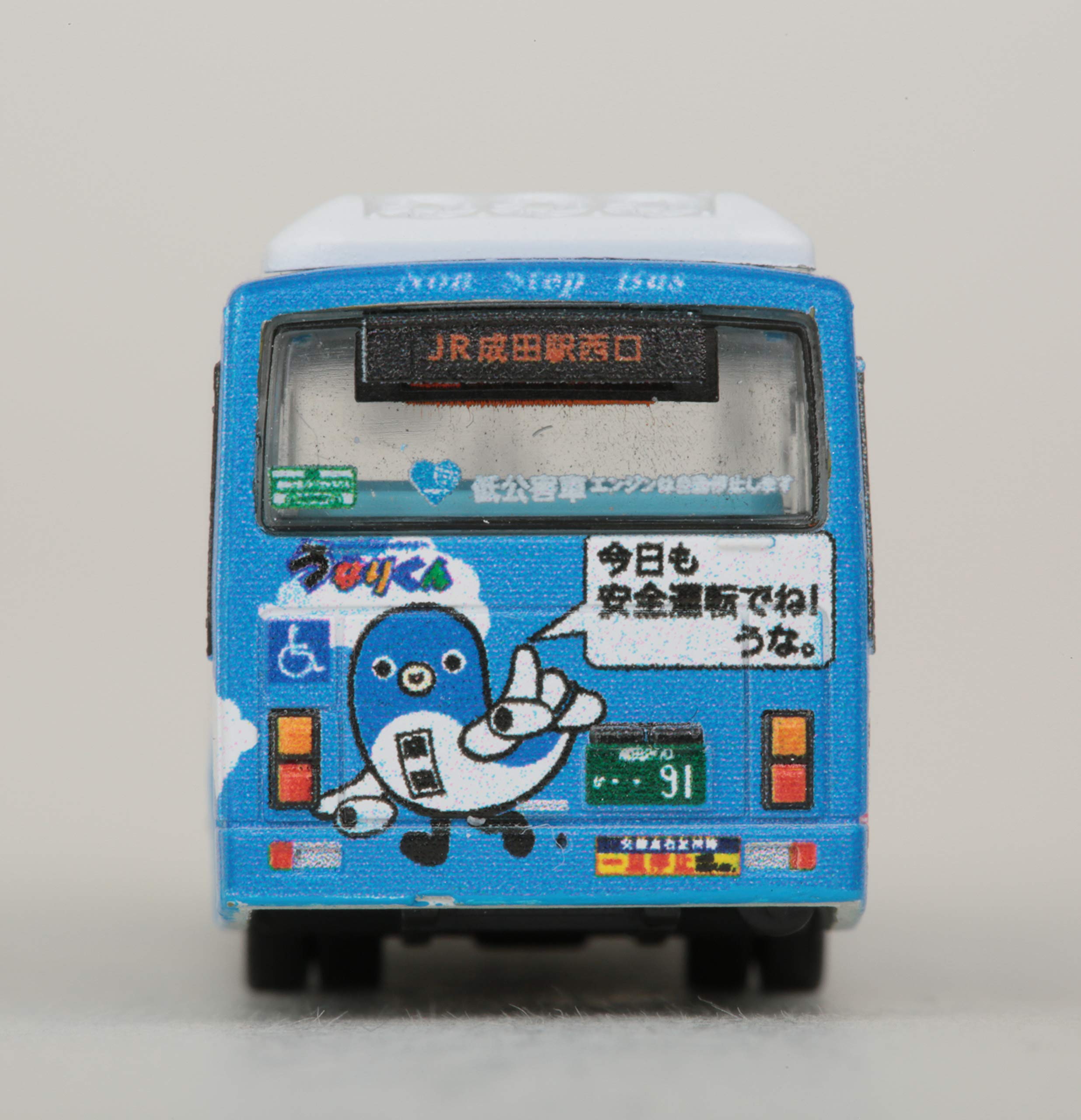 Tomytec Bus Collection - Chiba Kotsu Unarikun Wrapping Bus Diorama Limited First Edition- Japan Figure Store - #1 Bring To You The Best Japanese Goods