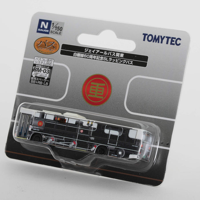 Tomytec 60th Anniversary Jr Bus Kanto Shiratana Line Limited Edition Bus Diorama Set- Japan Figure Store - #1 Bring To You The Best Japanese Goods