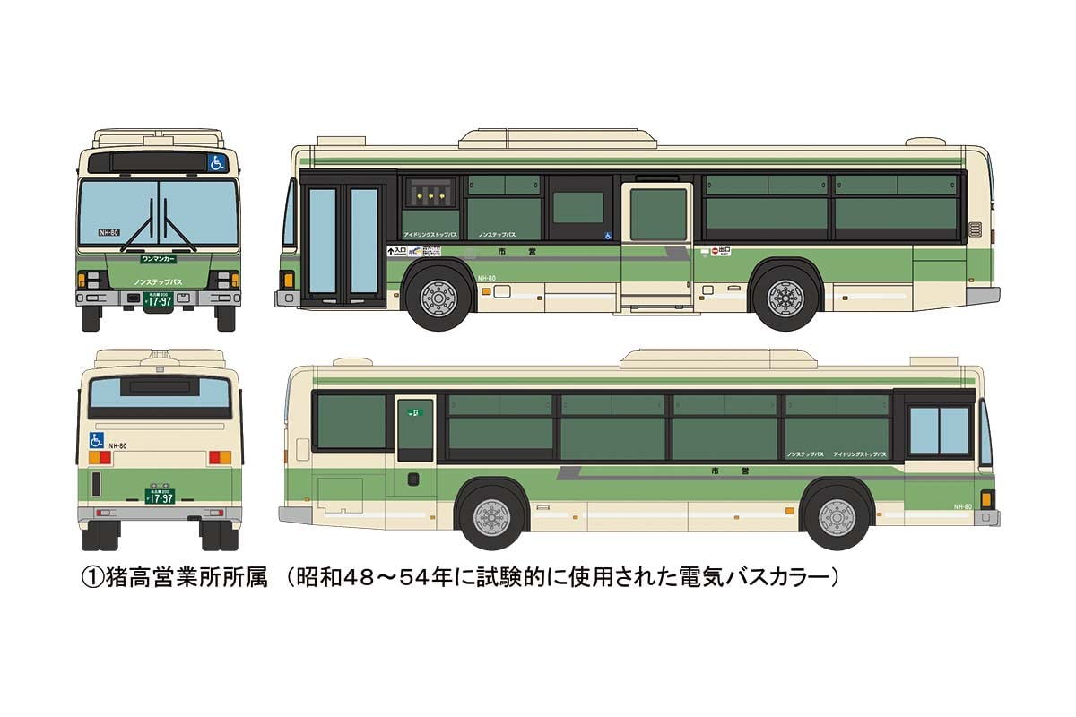 TOMYTEC Bus Collection Nagoya City Transportation Bureau 100Th Anniversary Reprint Design 3 Bus Set A N Scale- Japan Figure Store - #1 Bring To You The Best Japanese Goods