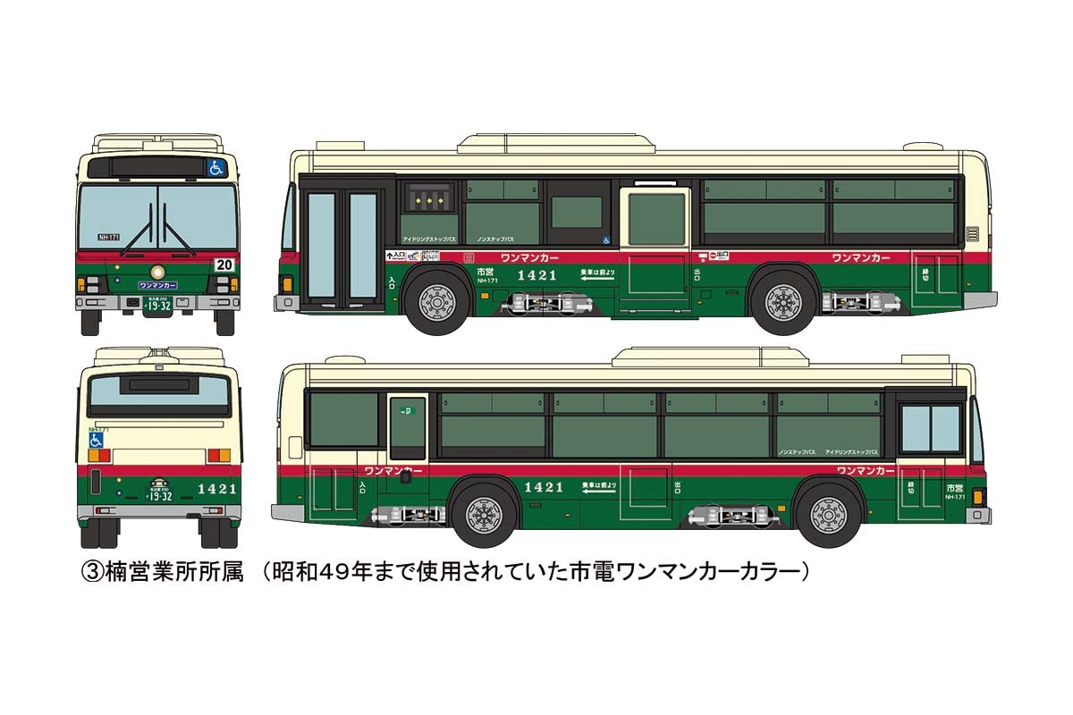 TOMYTEC Bus Collection Nagoya City Transportation Bureau 100Th Anniversary Reprint Design 3 Bus Set A N Scale- Japan Figure Store - #1 Bring To You The Best Japanese Goods