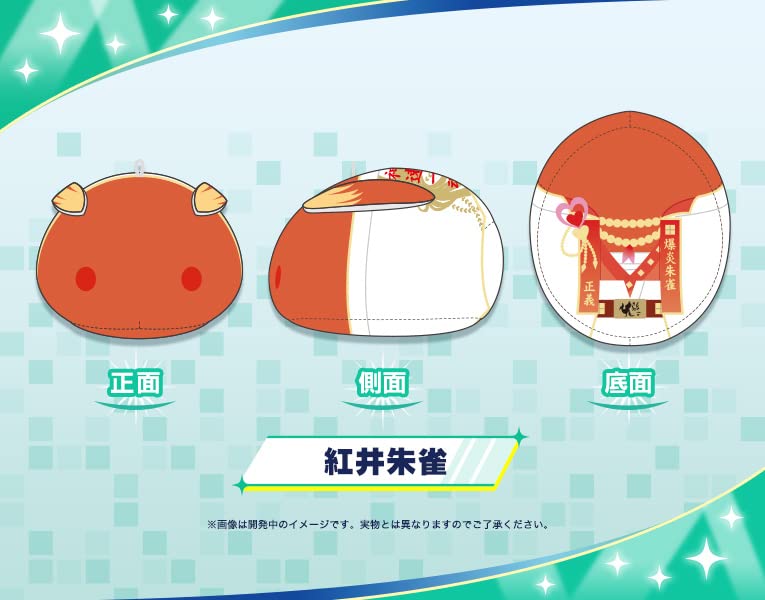 Kotobukiya Idolmaster Sidem Mochifure Suzaku Benii Plush Toy- Japan Figure Store - #1 Bring To You The Best Japanese Goods