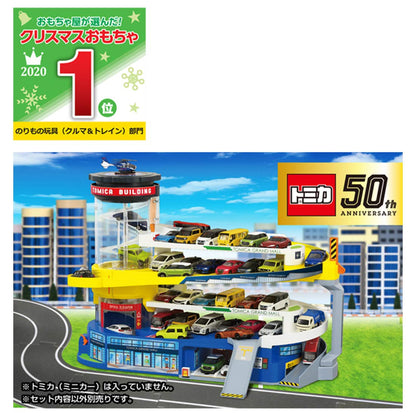 Takara Tomy Tomica Double Action Tomica Building (50th Anniversary Special Specification) Car Toy- Japan Figure Store - #1 Bring To You The Best Japanese Goods