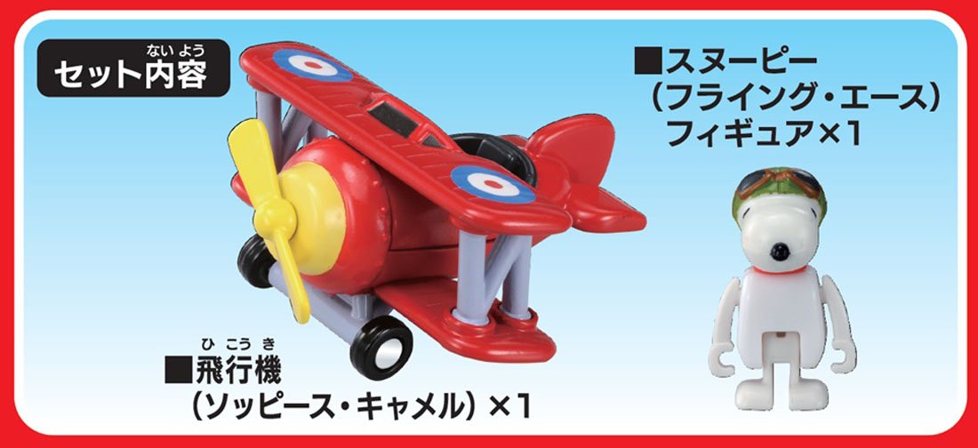 TAKARA TOMY Dream Tomica Ride On R08 Snoopy Flying Ace 981206- Japan Figure Store - #1 Bring To You The Best Japanese Goods
