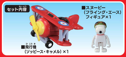 TAKARA TOMY Dream Tomica Ride On R08 Snoopy Flying Ace 981206- Japan Figure Store - #1 Bring To You The Best Japanese Goods