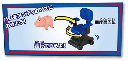 Takara Tomy Dream Tomica Ts-09 Toy Story Hamm & Andy's Chair 875017 Toy Story Toys- Japan Figure Store - #1 Bring To You The Best Japanese Goods