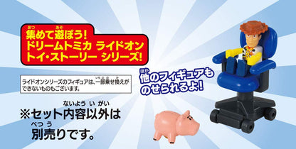 Takara Tomy Dream Tomica Ts-09 Toy Story Hamm & Andy's Chair 875017 Toy Story Toys- Japan Figure Store - #1 Bring To You The Best Japanese Goods
