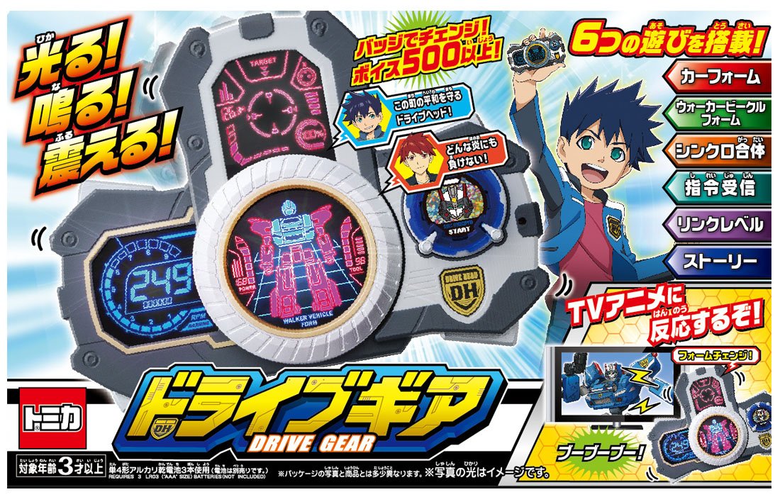 Takara Tomy Tomica Hyper Rescue Drive Head Gear - High Performance Toy Vehicle- Japan Figure Store - #1 Bring To You The Best Japanese Goods