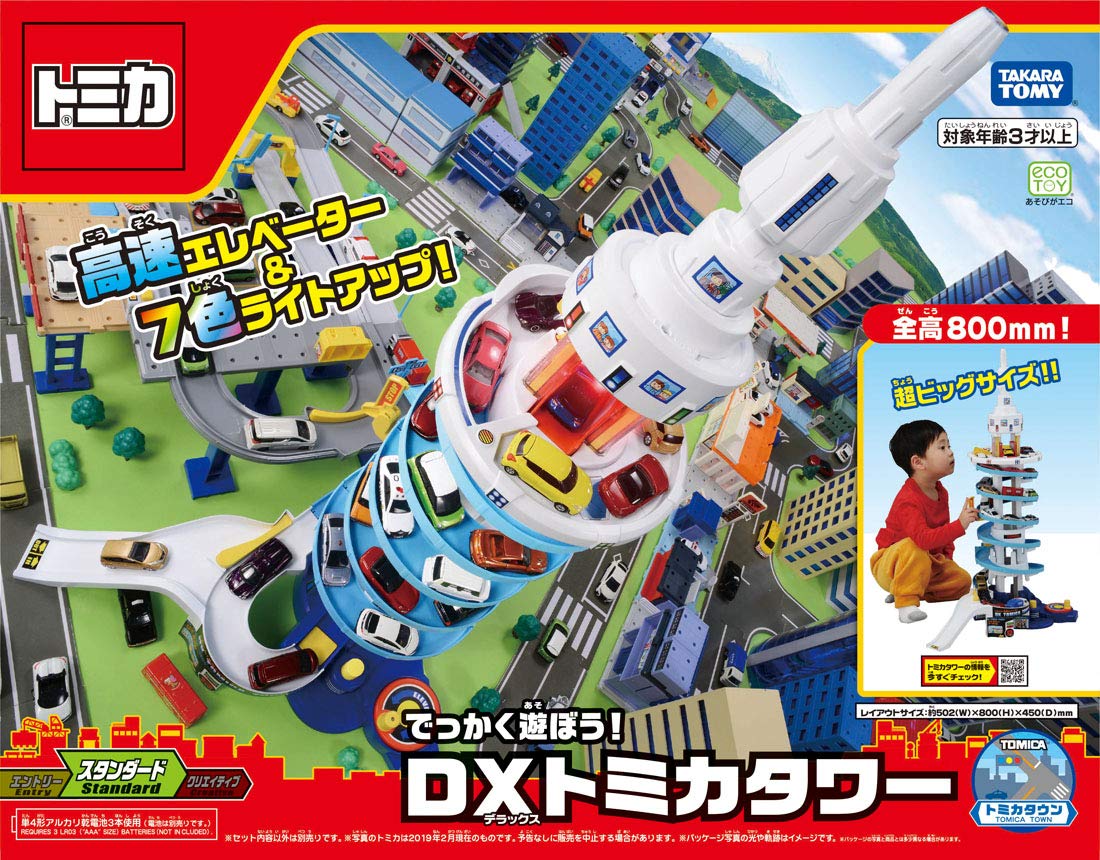Takara Tomy Tomica Let's Play Big! Dx Tomica Tower Japanese Plastic Road Toys- Japan Figure Store - #1 Bring To You The Best Japanese Goods