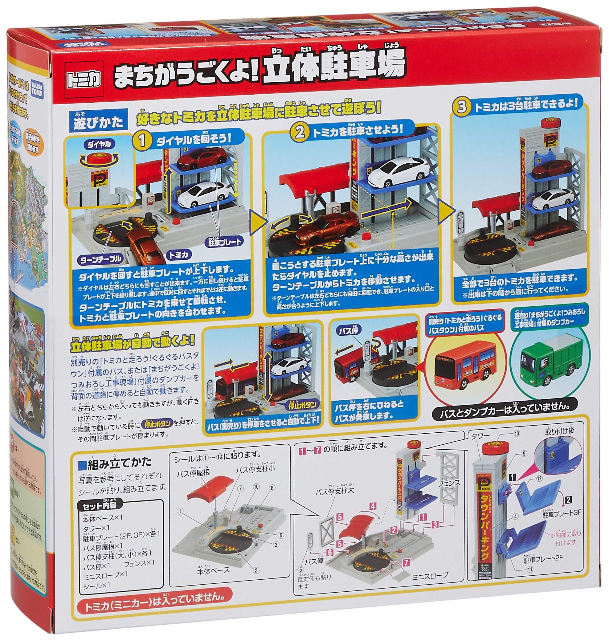 TAKARA TOMY Tomica World Town Is Moving! Multi-Storey Car Park- Japan Figure Store - #1 Bring To You The Best Japanese Goods