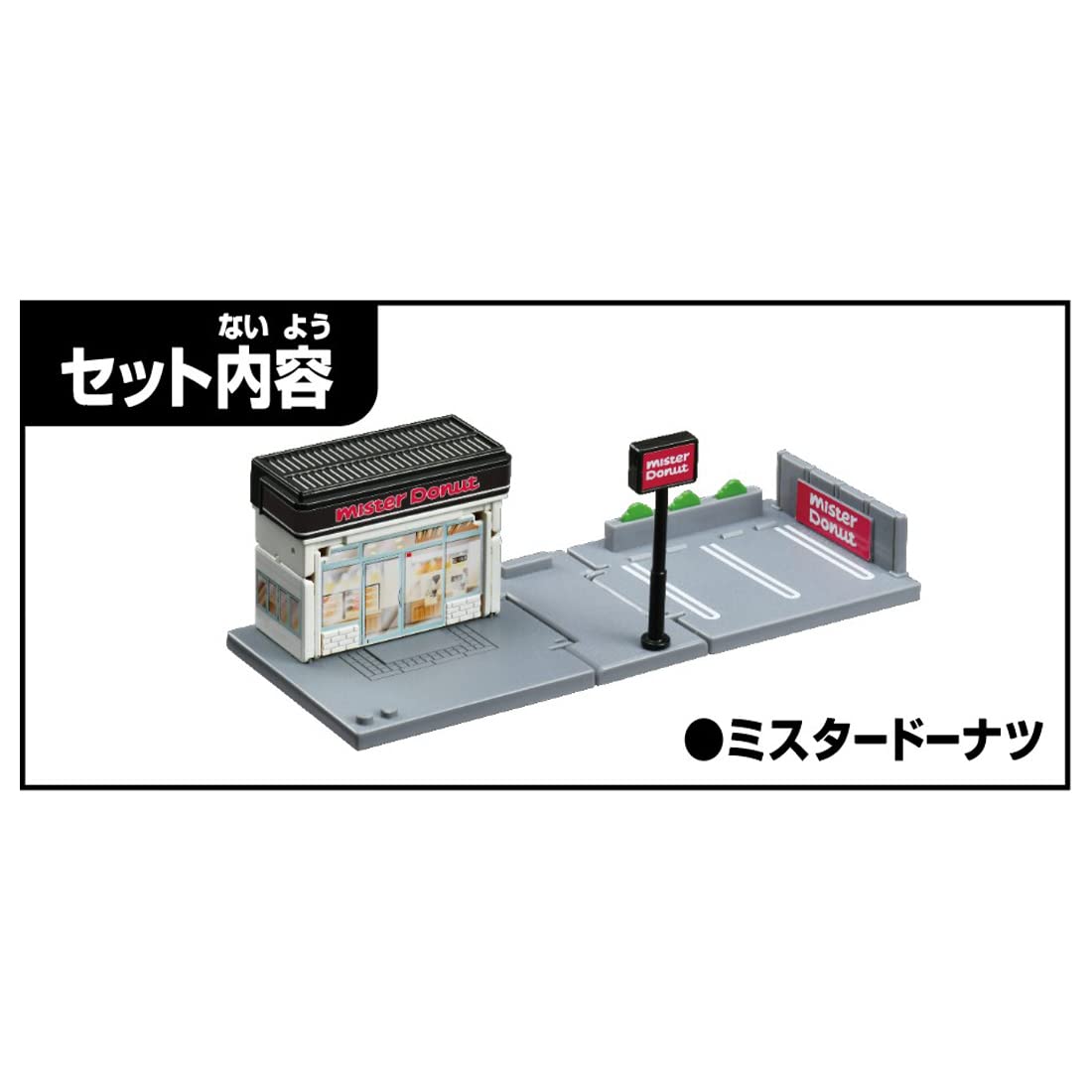 Takara Tomy Tomica Town Mister Donut Mini Car Toy 3+ St Mark Cert.- Japan Figure Store - #1 Bring To You The Best Japanese Goods