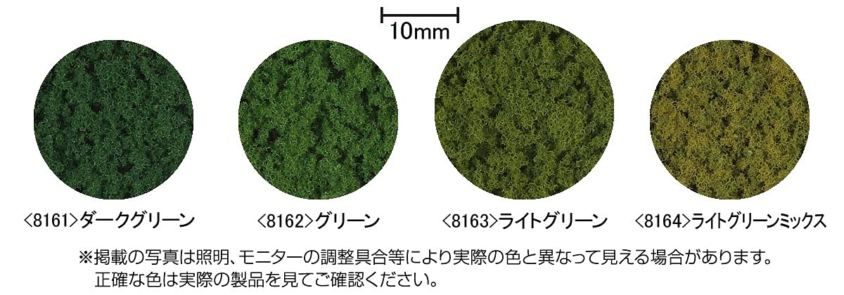 Tomytec Tomix 8163 Light Green Foliage for Diorama Supplies- Japan Figure Store - #1 Bring To You The Best Japanese Goods