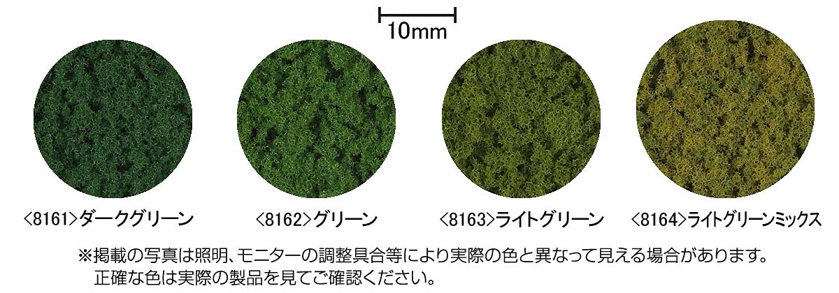 Tomytec Tomix 8164 Diorama Supplies - Light Green Foliage Mix- Japan Figure Store - #1 Bring To You The Best Japanese Goods