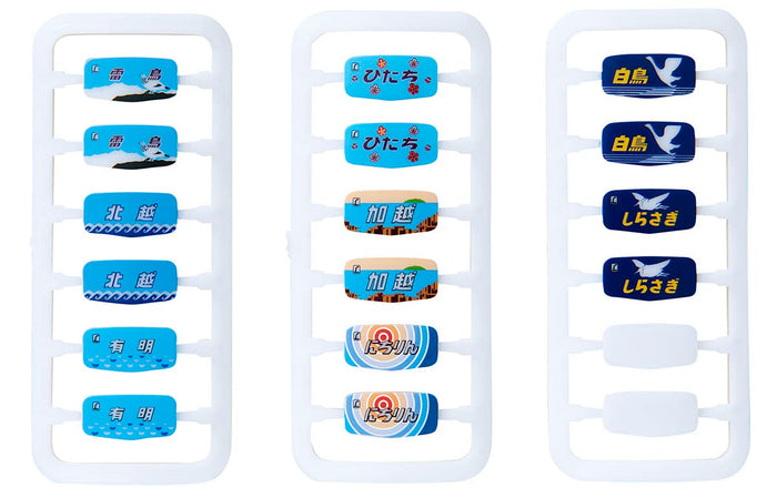 Tomytec Tomix Ho Gauge Mark 485 Early Model Railway Supplies HO0801- Japan Figure Store - #1 Bring To You The Best Japanese Goods