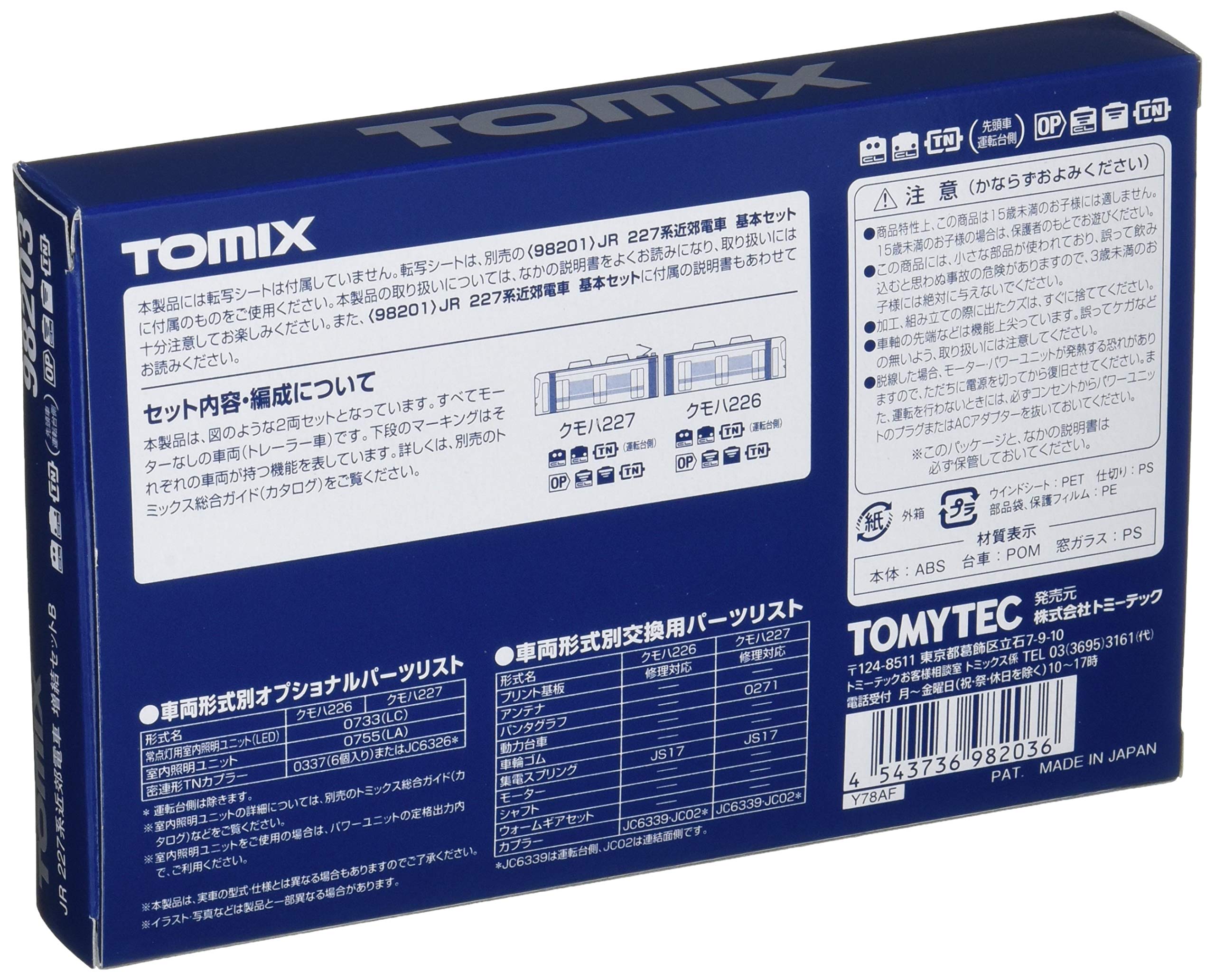 Tomytec Tomix N Gauge 227 B Extension Set ��� 98203 Railway Model Train- Japan Figure Store - #1 Bring To You The Best Japanese Goods