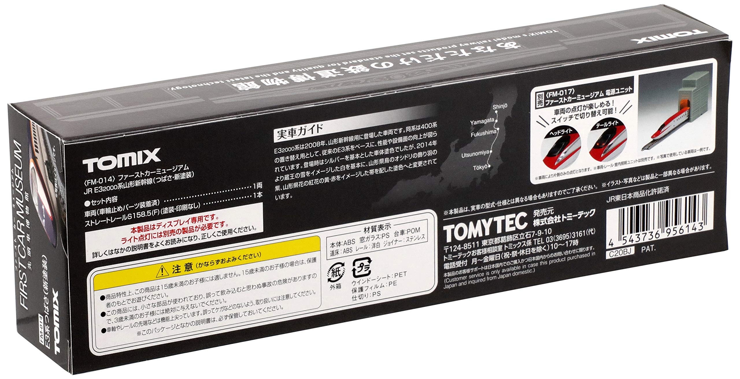 Tomytec Tomix N Gauge E32000 Series Tsubasa New Paint FM-014 Model Train- Japan Figure Store - #1 Bring To You The Best Japanese Goods