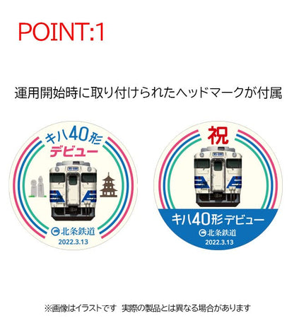 TOMIX 8608 Hojo Railway Type Kiha 40-535 N Scale- Japan Figure Store - #1 Bring To You The Best Japanese Goods