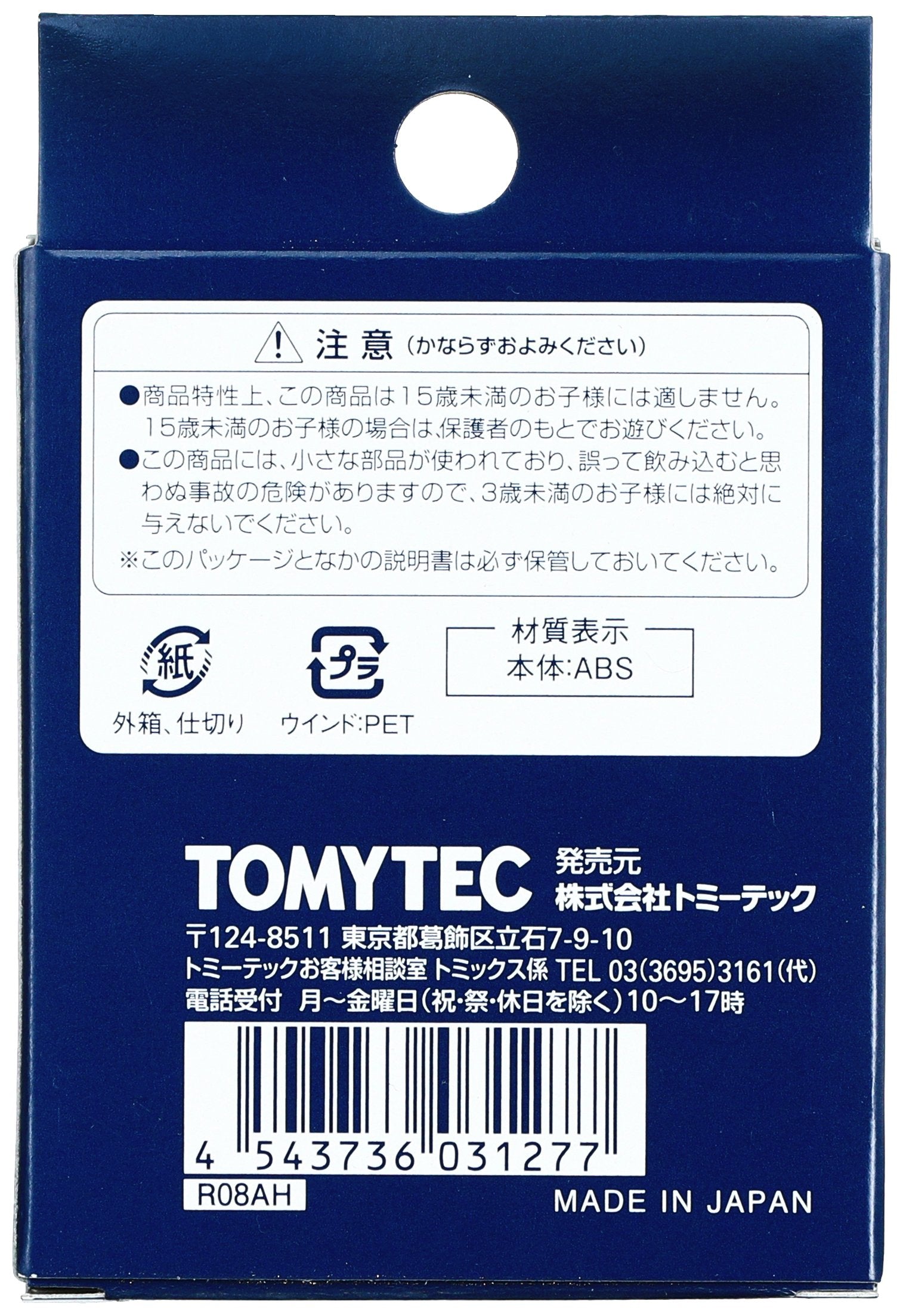 Tomytec Tomix N Gauge 2-Piece Green Nippon Oil Transport Tank Container 3127 Model Railway- Japan Figure Store - #1 Bring To You The Best Japanese Goods