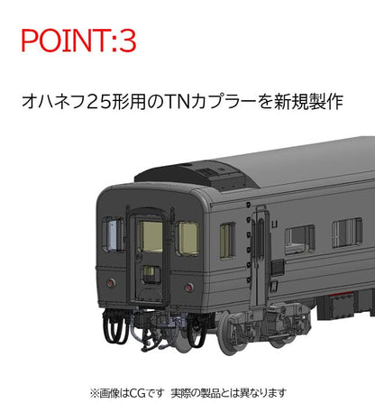 TOMIX 98802 Jnr Limited Express Sleeping Train Series 24 Type 25-100 'Hayabusa' 7 Cars Set N Scale- Japan Figure Store - #1 Bring To You The Best Japanese Goods