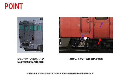Tomix 9473 Jnr Diesel Car Type Kiha40-2000 T N Scale- Japan Figure Store - #1 Bring To You The Best Japanese Goods