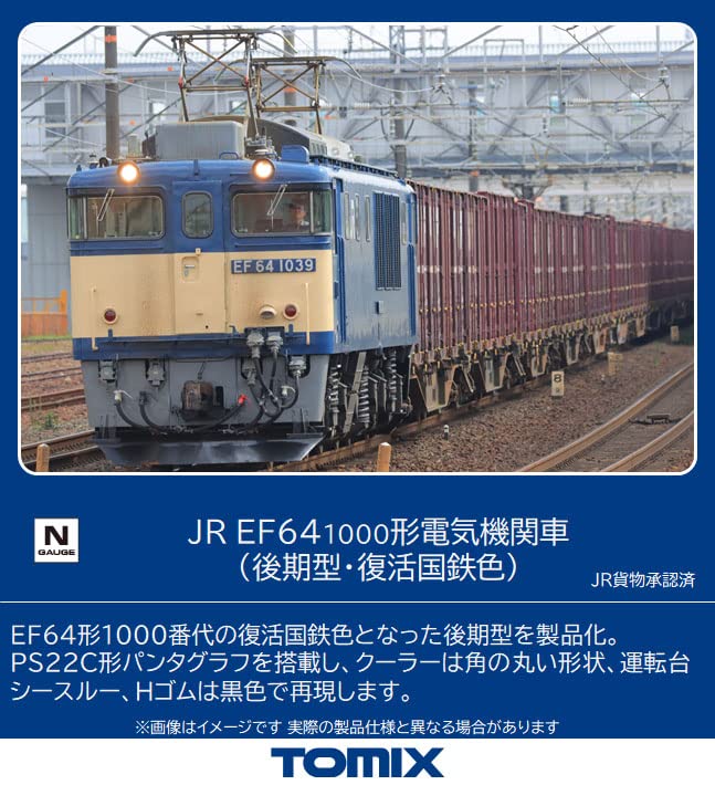 Tomix 7169 Jr Electric Locomotive Type Ef64-1000 Late Type/Revival Jnr Color N Scale- Japan Figure Store - #1 Bring To You The Best Japanese Goods