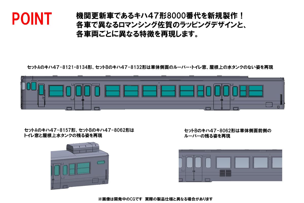 Tomytec N Gauge Jr Kiha 47 8000 Type Romancing Saga Diesel Car Set B 98538 Japan- Japan Figure Store - #1 Bring To You The Best Japanese Goods