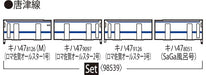 Tomytec Japan N Gauge Jr Kiha 47 8000 Type Romancing Saga Diesel Car Model 98539- Japan Figure Store - #1 Bring To You The Best Japanese Goods