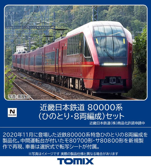 TOMIX 98786 Kintetsu Railway Series 80000 Hinotori 8 Cars Configuration 8 Cars Set N Scale- Japan Figure Store - #1 Bring To You The Best Japanese Goods
