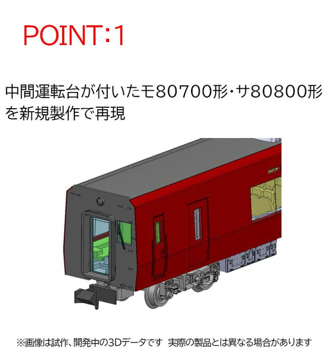 TOMIX 98786 Kintetsu Railway Series 80000 Hinotori 8 Cars Configuration 8 Cars Set N Scale- Japan Figure Store - #1 Bring To You The Best Japanese Goods