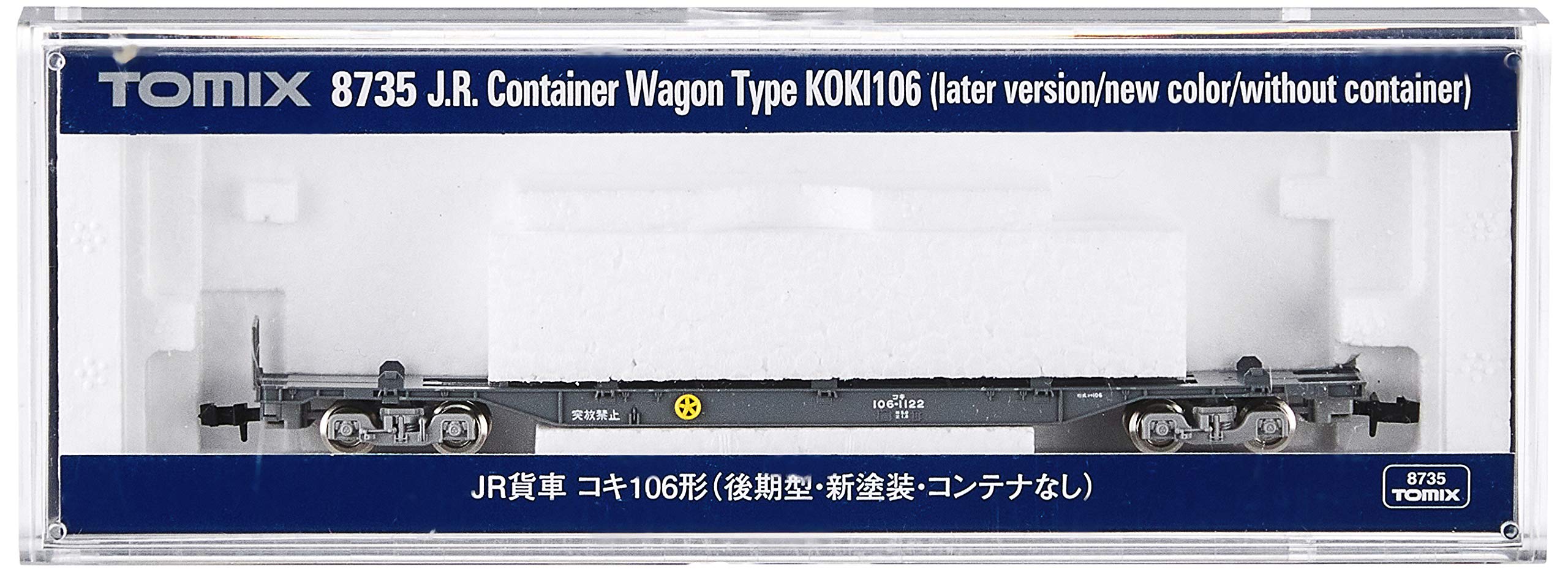 Tomytec Tomix N Gauge Koki 106 Late Model New Paint 8735 Railway Freight Car- Japan Figure Store - #1 Bring To You The Best Japanese Goods