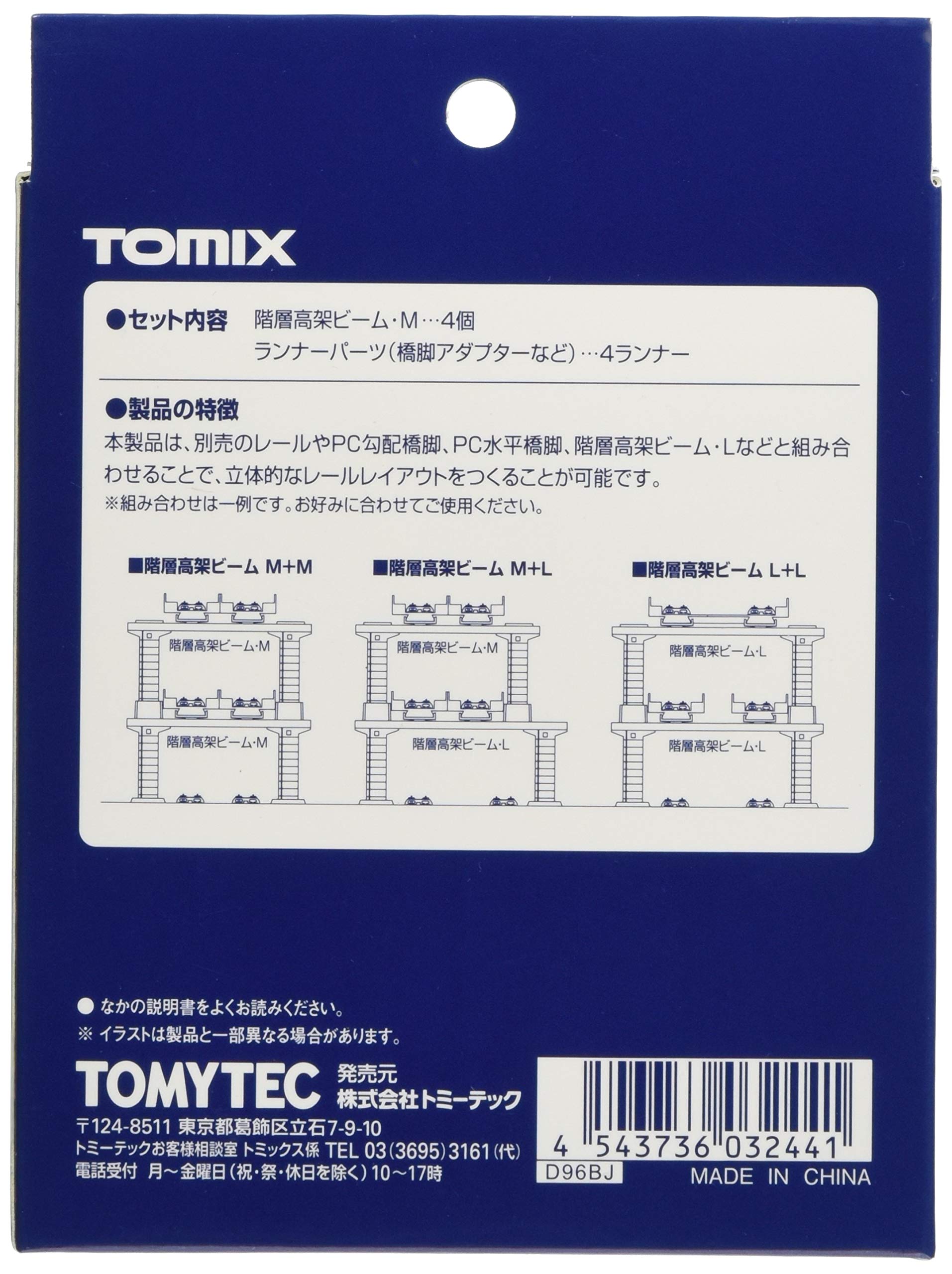Tomytec Tomix N Gauge Elevated Beam M 4 Piece Set 3244 Railway Model Supplies- Japan Figure Store - #1 Bring To You The Best Japanese Goods