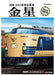 Tomytec Tomix N Gauge 583 Series Venus 12-Car Limited Edition Railway Model Train- Japan Figure Store - #1 Bring To You The Best Japanese Goods
