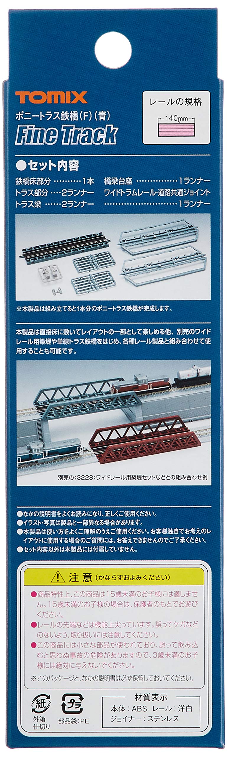 Tomytec Tomix N Gauge Blue Pony Truss Bridge 3249 - Railway Model Supplies- Japan Figure Store - #1 Bring To You The Best Japanese Goods