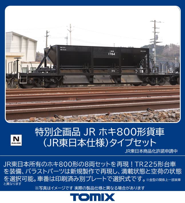 TOMIX 97949 Jr Freight Car Hoki Type 800 Jr East Specification 8 Cars Set N Scale- Japan Figure Store - #1 Bring To You The Best Japanese Goods