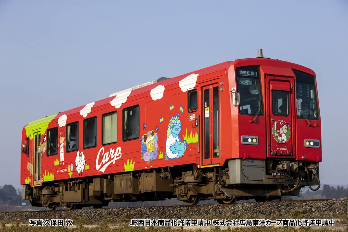 TOMIX 9479 Jr Diesel Car Type Kiha 120-300 Geibi Line/Hiroshima Toyo Carp Wrapping N Scale- Japan Figure Store - #1 Bring To You The Best Japanese Goods