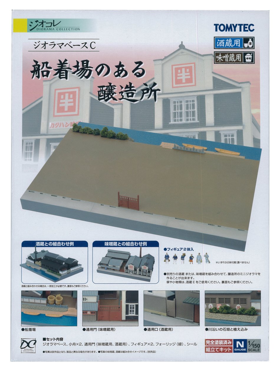 Tomytec Geocolle Extra Brewery with Dock Diorama Base Supplies- Japan Figure Store - #1 Bring To You The Best Japanese Goods