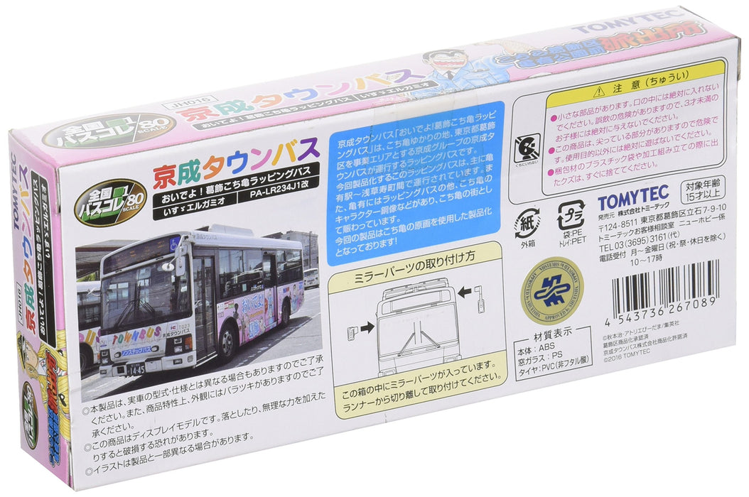 Tomytec National Bus Collection - Kochikame Wrapped Keisei Town Bus Diorama- Japan Figure Store - #1 Bring To You The Best Japanese Goods