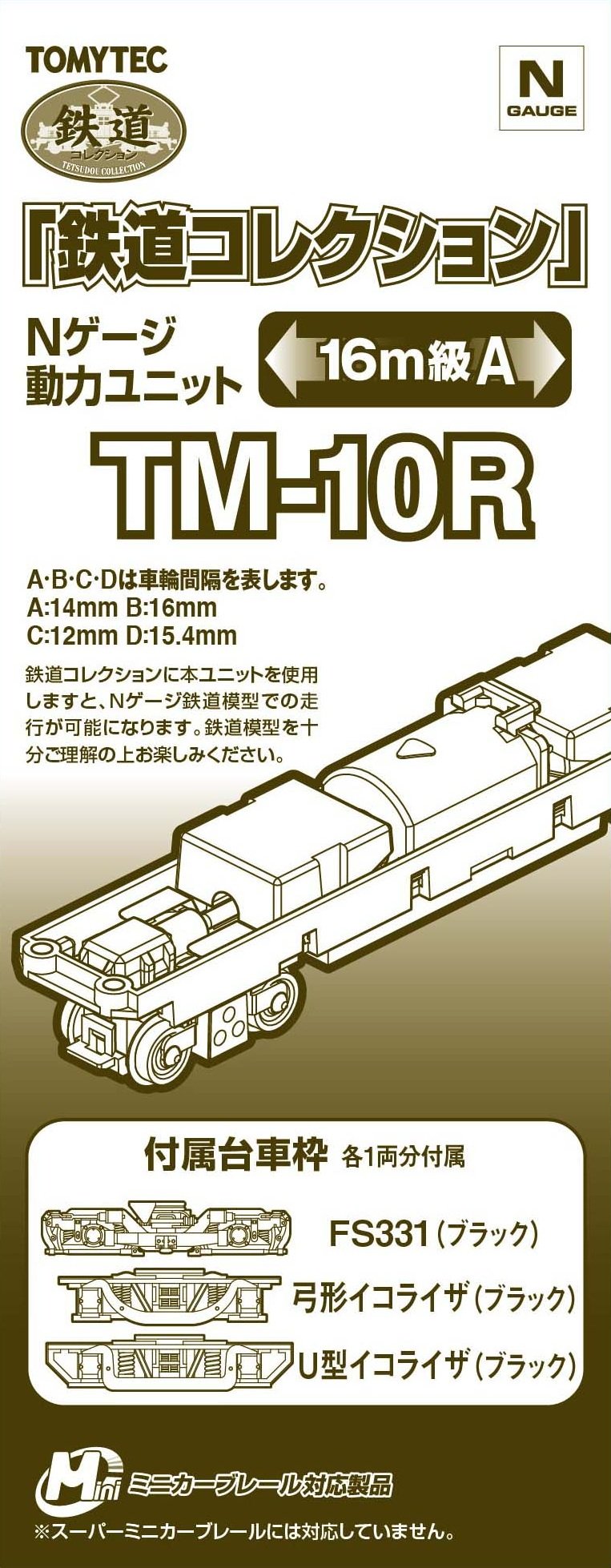 TOMYTEC Tm-10R Motorized Chassis 16 Meter A N Scale- Japan Figure Store - #1 Bring To You The Best Japanese Goods