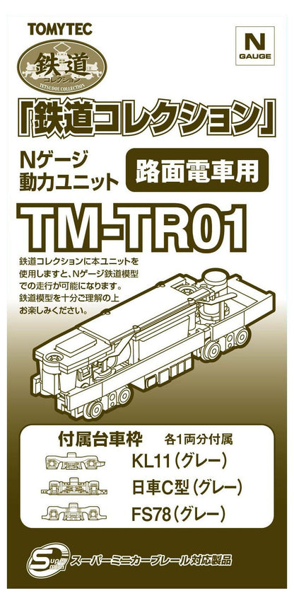 Tomytec Power Unit for Streetcars - Geocolle Railway Collection TM-TR01 Diorama- Japan Figure Store - #1 Bring To You The Best Japanese Goods