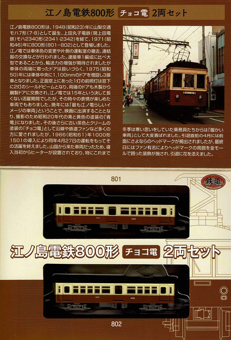 Tomytec 2-Car Set Railway Collection Enoshima Electric Type 800 Chocoden- Japan Figure Store - #1 Bring To You The Best Japanese Goods